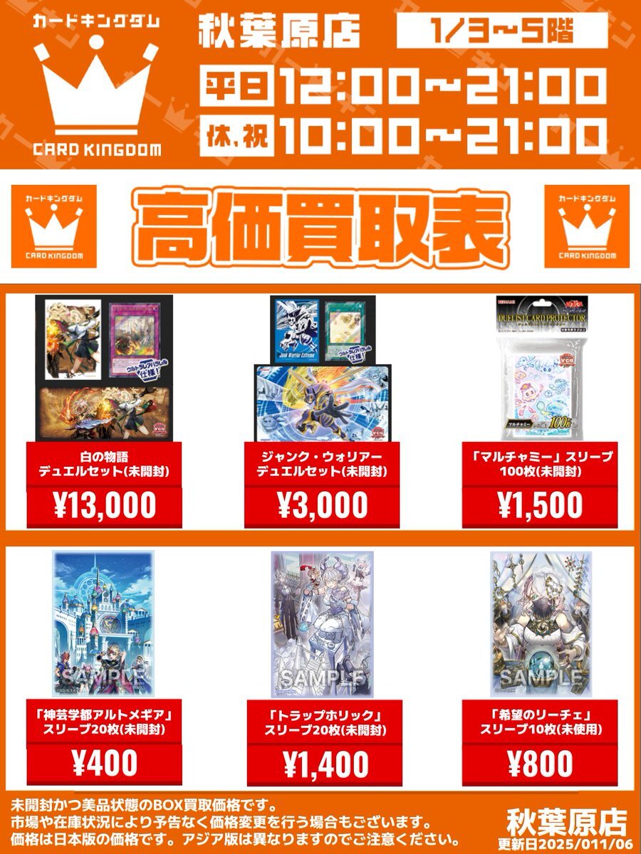 白の物語 デュエルセット」のYahoo!リアルタイム検索 - X（旧Twitter