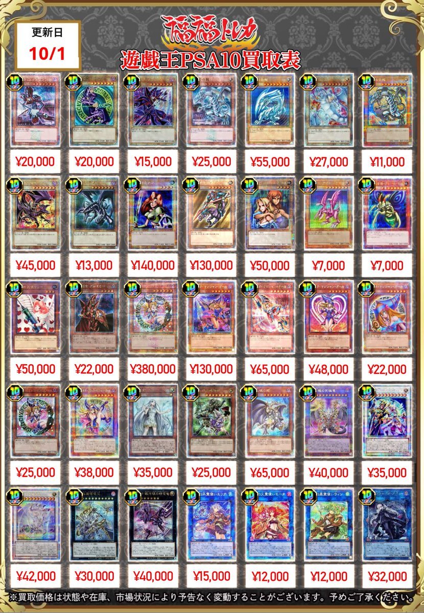 遊戯王　まとめ売り　約60000枚 スターターデッキ 天王寺飛鳥＆上柚木綾瀬・黒崎神門＆青葉千歳