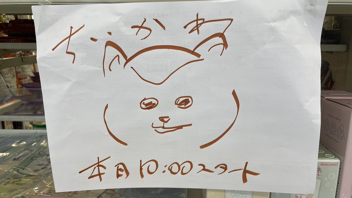 一番くじ　銭湯　まとめ売り ちいかわ一番くじ、銭湯モチーフで大人気？(2025/09/19)｜SNSの