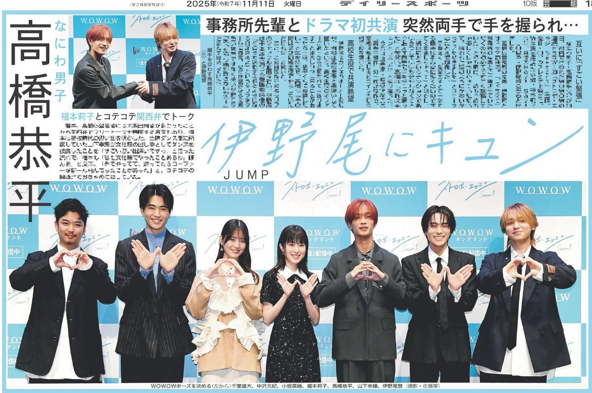 伊野尾」のYahoo!リアルタイム検索 - X（旧Twitter）をリアルタイム検索