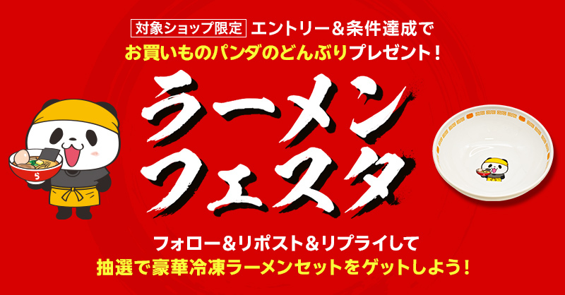 東京ラーメンフェスタ2025で味わえる絶品ラーメンは？