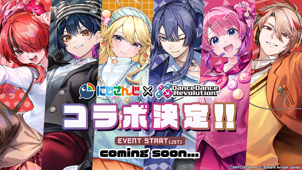 にじさんじダンス部がDDRとコラボ？！