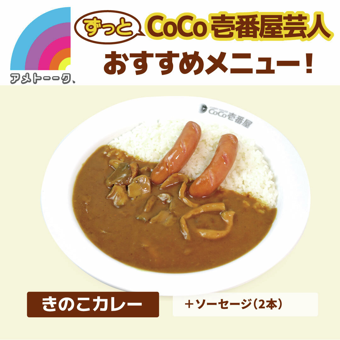 アメトーーク！」に関連する話題のポスト - Yahoo!リアルタイム検索