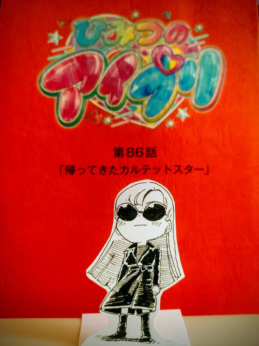 カルテットスターが帰還！アイプリファン歓喜の声