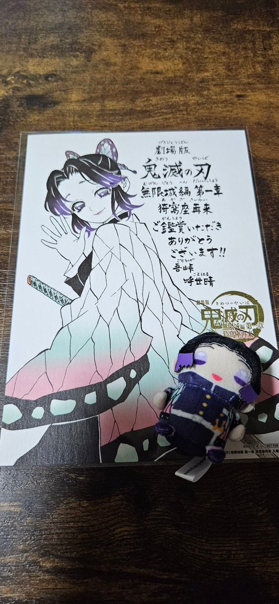 しのぶ 特典」のYahoo!リアルタイム検索 - X（旧Twitter）を