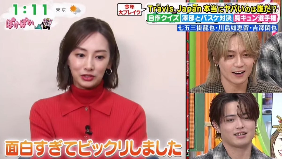 北川景子、松田元太に「元P」と呼びかけ「友達」発言にファン歓喜