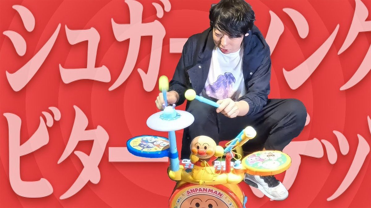 アンパンマンドラム演奏動画に「笑顔になれる」「尊い」の声