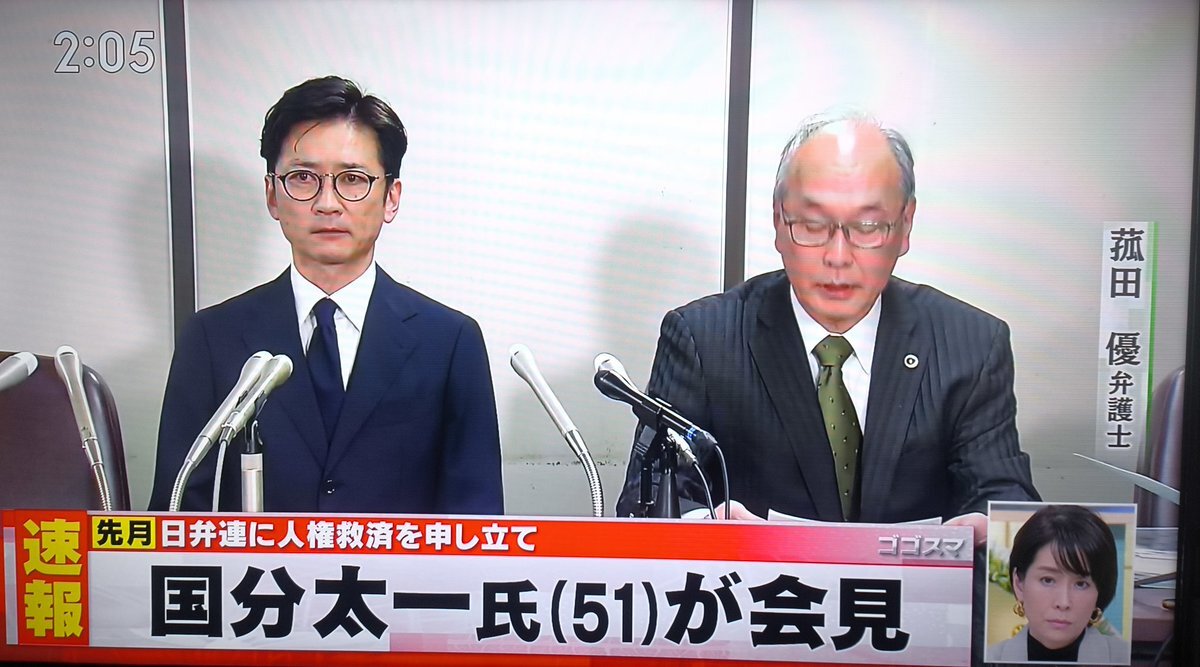 国分太一氏、活動休止後初の会見で謝罪  