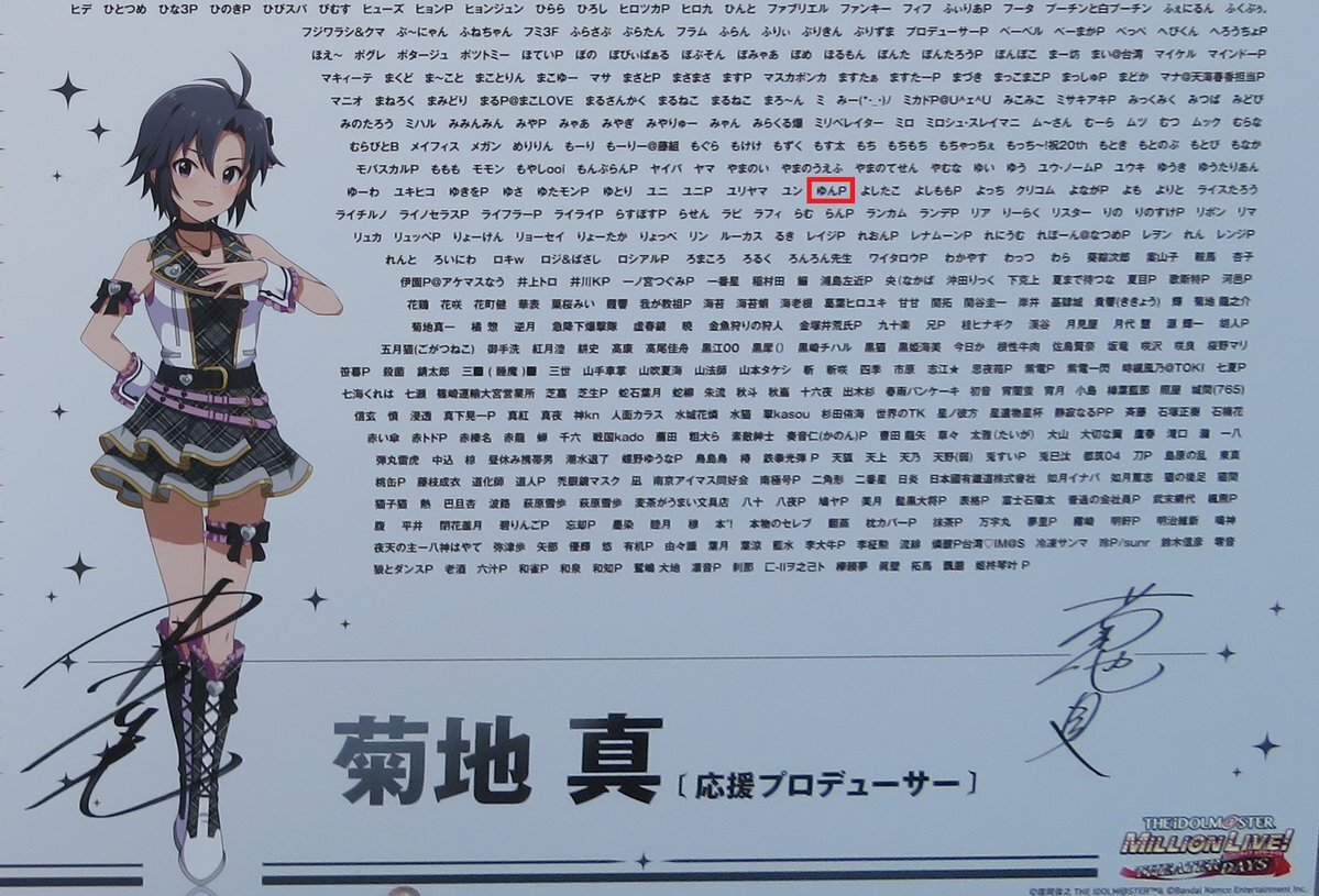 近藤唯、ミリシタで真のMV制作にファン興奮！