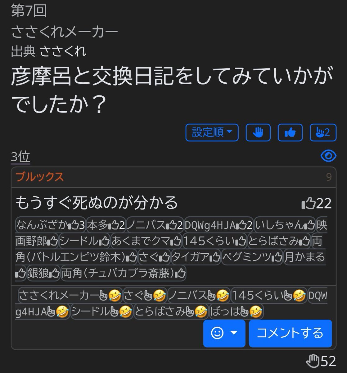 酔っ払った時のSNS投稿、面白いエピソードとトラブルが話題に
