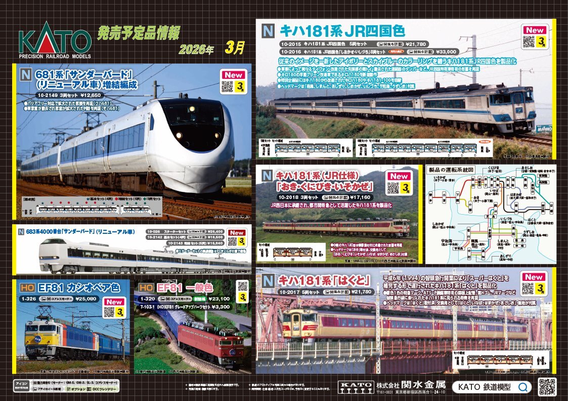 キハ181」のYahoo!リアルタイム検索 - X（旧Twitter）をリアルタイム検索