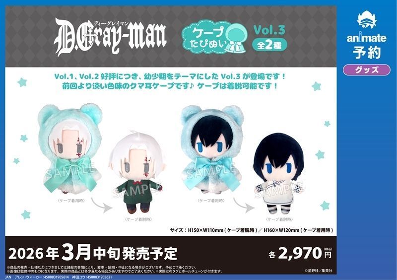 D.Gray-man 本日のみお値下げ D.Gray-man」のYahoo!リアルタイム検索 - X（旧Twitter）を