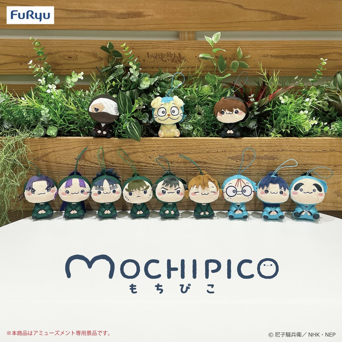 忍たまもちぴこ、新サイズで登場！