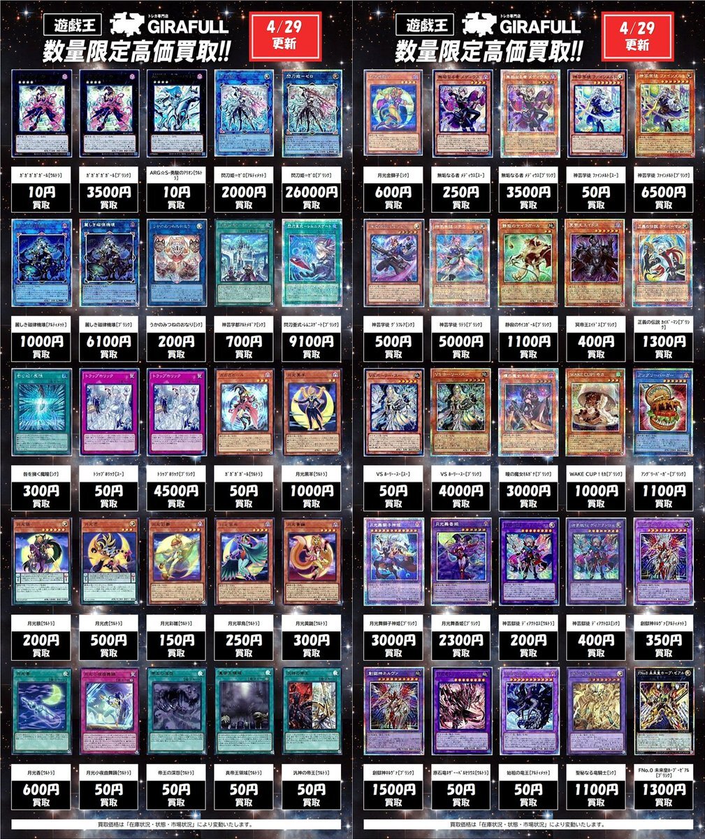 遊戯王買取」のYahoo!リアルタイム検索 - X(旧Twitter)を 遊戯王買取」のYahoo!リアルタイム検索 - X(旧Twitter)を