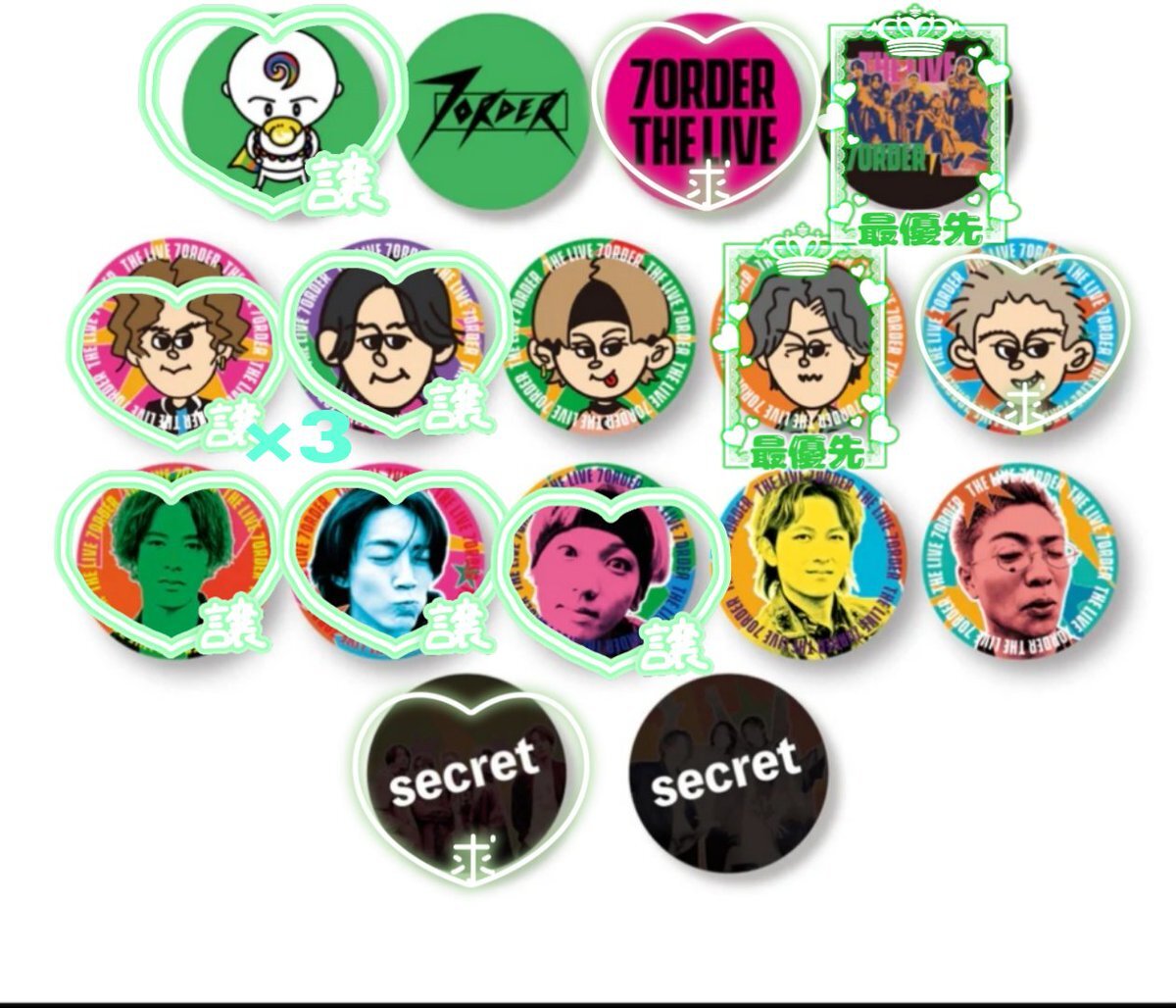 7ORDER交換」のYahoo!リアルタイム検索 - X（旧Twitter）を