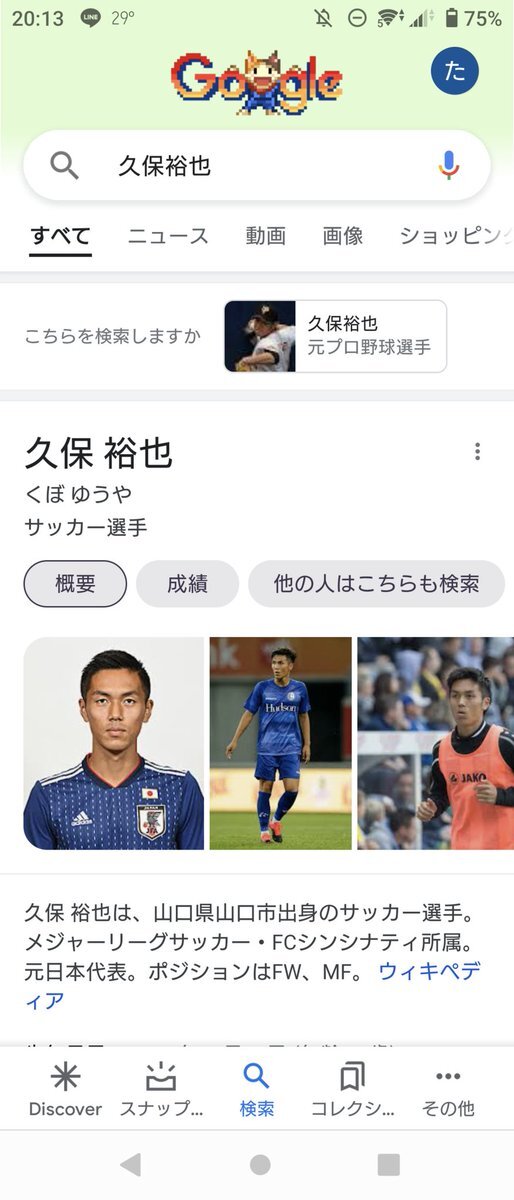 久保裕也 のtwitter検索結果 Yahoo リアルタイム検索