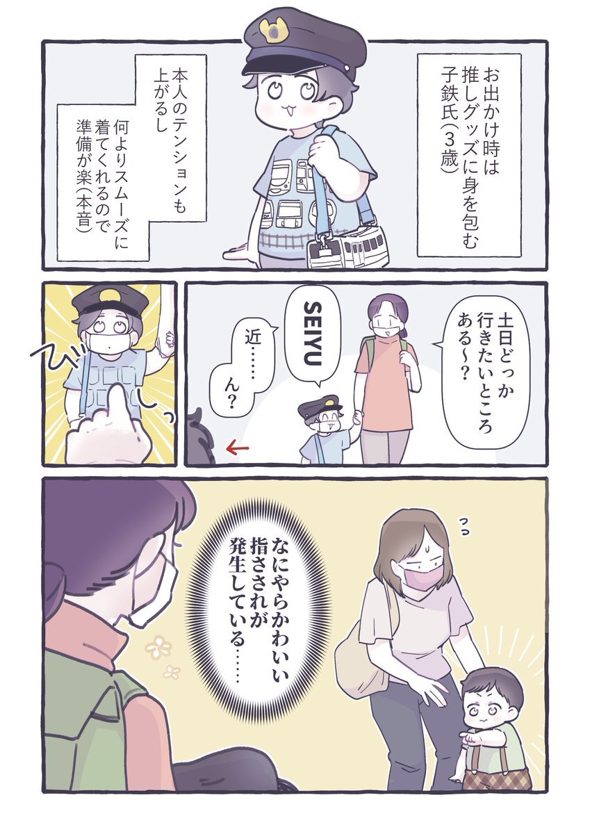 何やらカワイイ指さされが発生｜つぶやきピックアップ - Yahoo