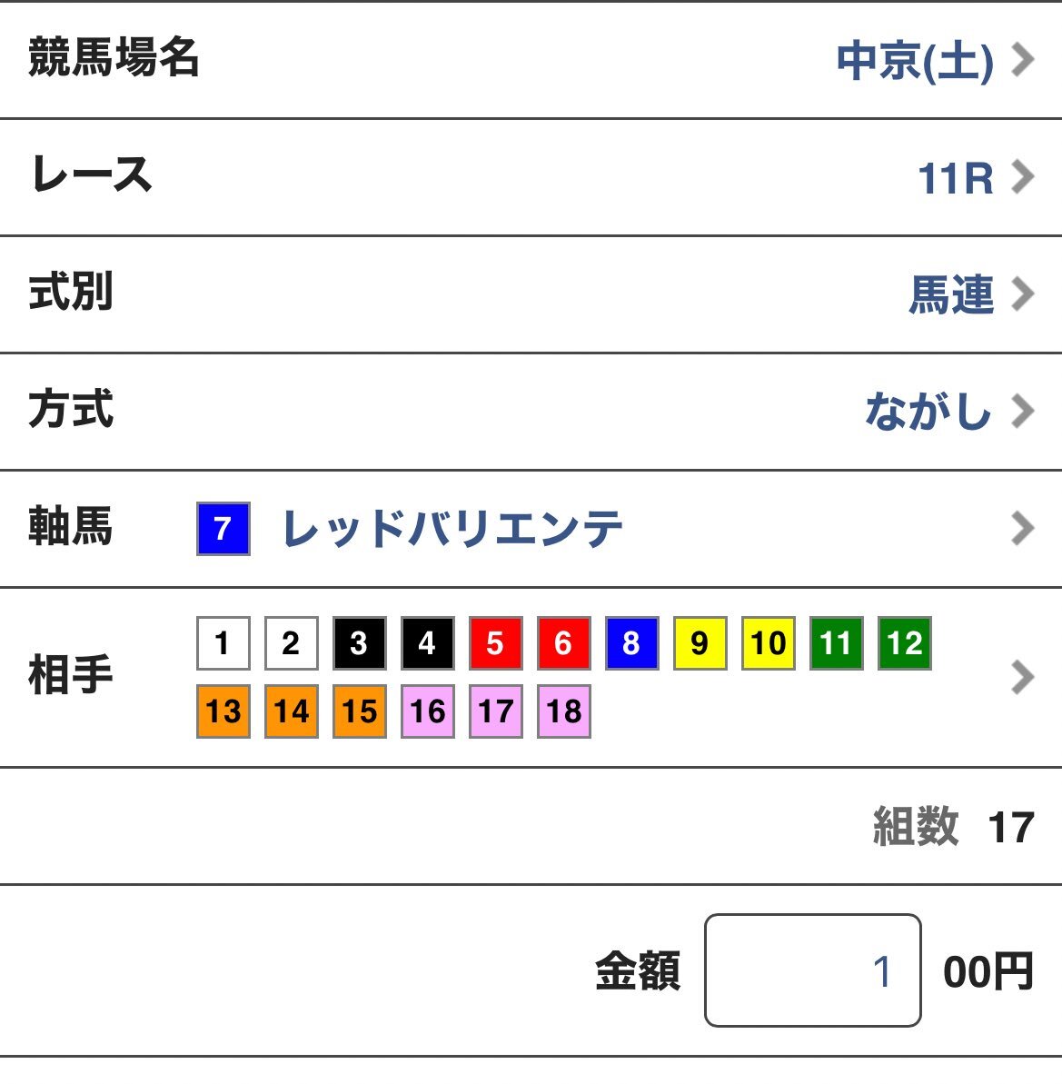 リフレーミング、中日新聞杯で競走中止　ファンは無事を祈る 