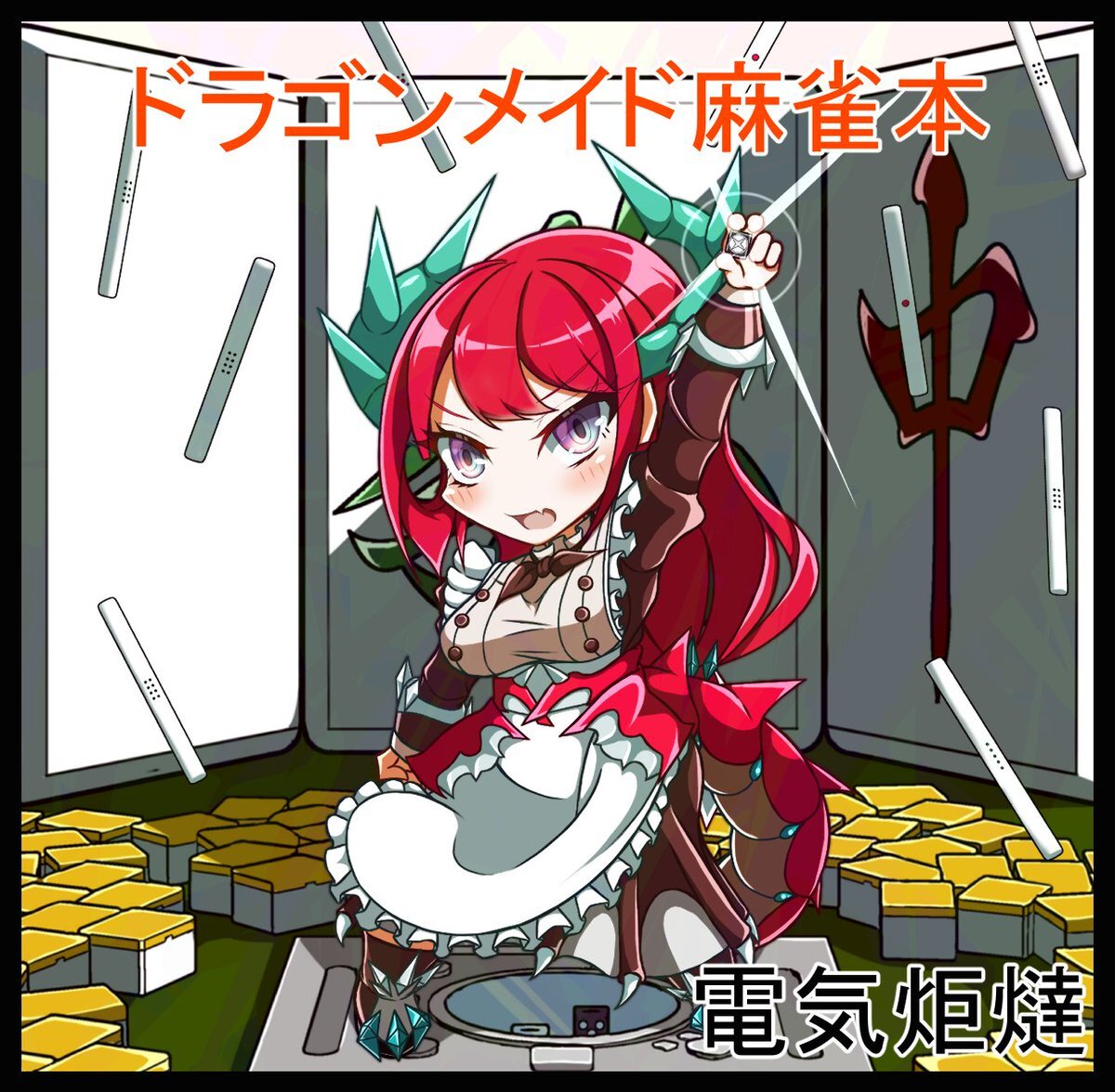 篠塚大輝、麻雀漫画好きの意外な一面