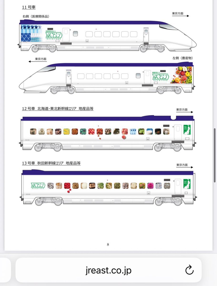 E3系が荷物新幹線に！ 鉄道ファン歓喜の来春デビュー