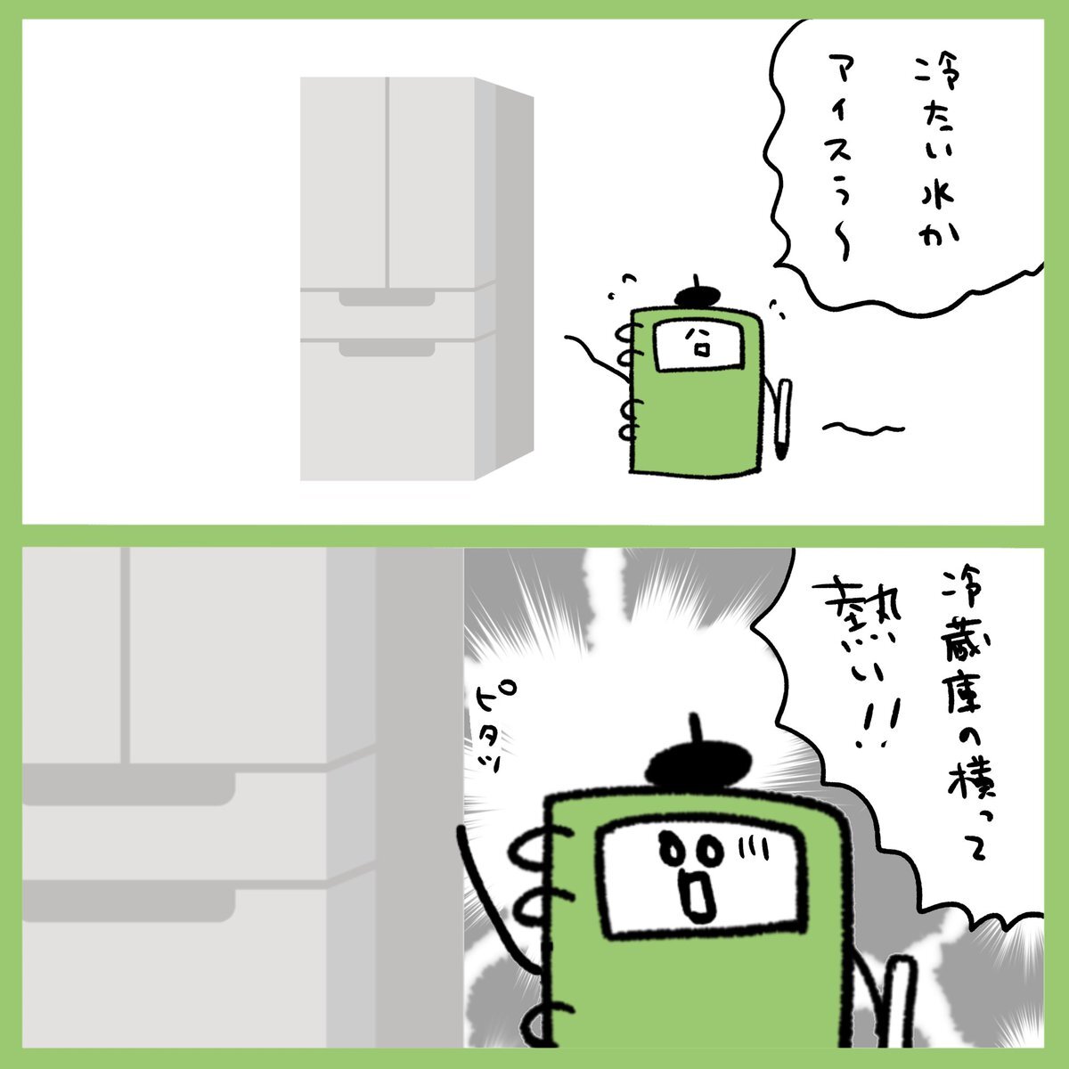 冷蔵庫野中 のtwitter検索結果 Yahoo リアルタイム検索