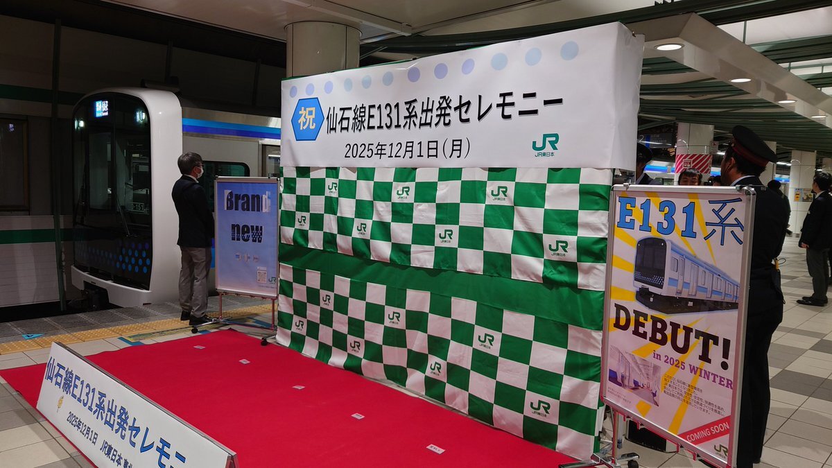 仙石線に新型車両E131系がデビュー！ 新車の魅力にSNSも沸く