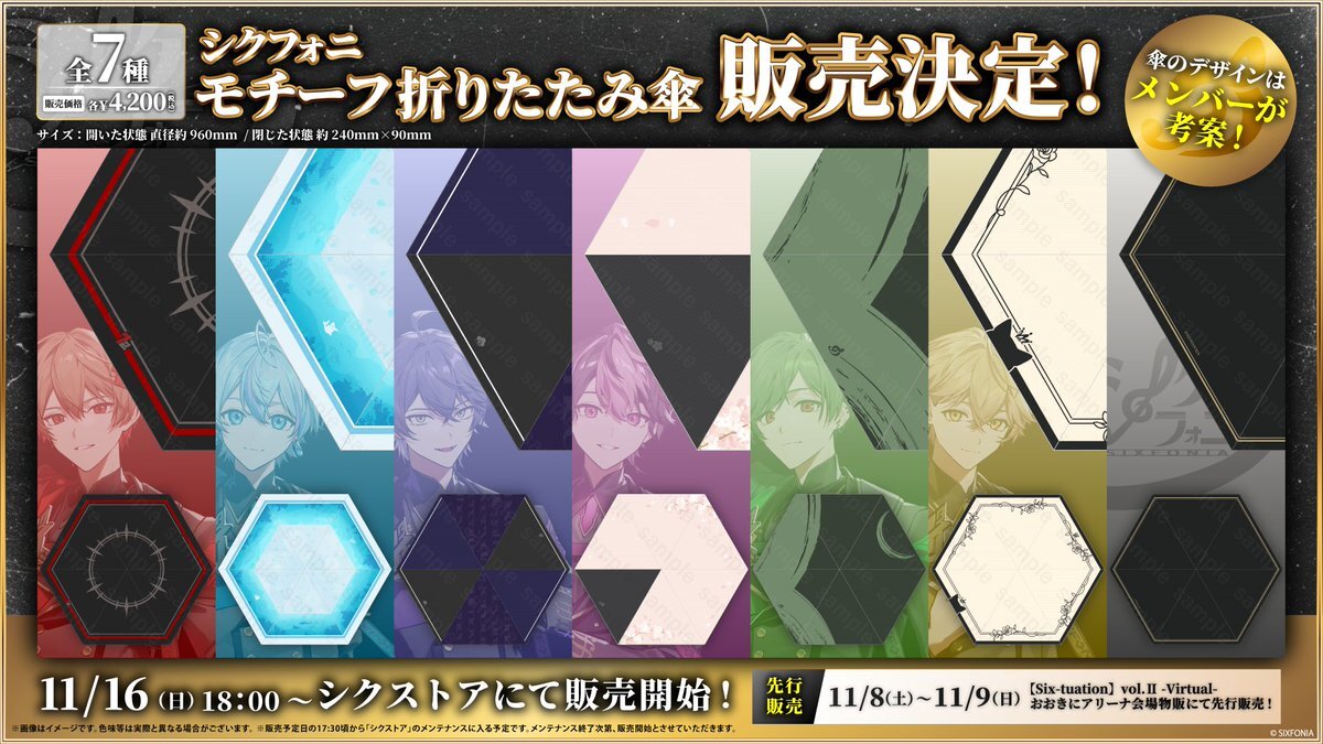 シクフォニ、113万人突破！ファン歓喜の公式配信は？