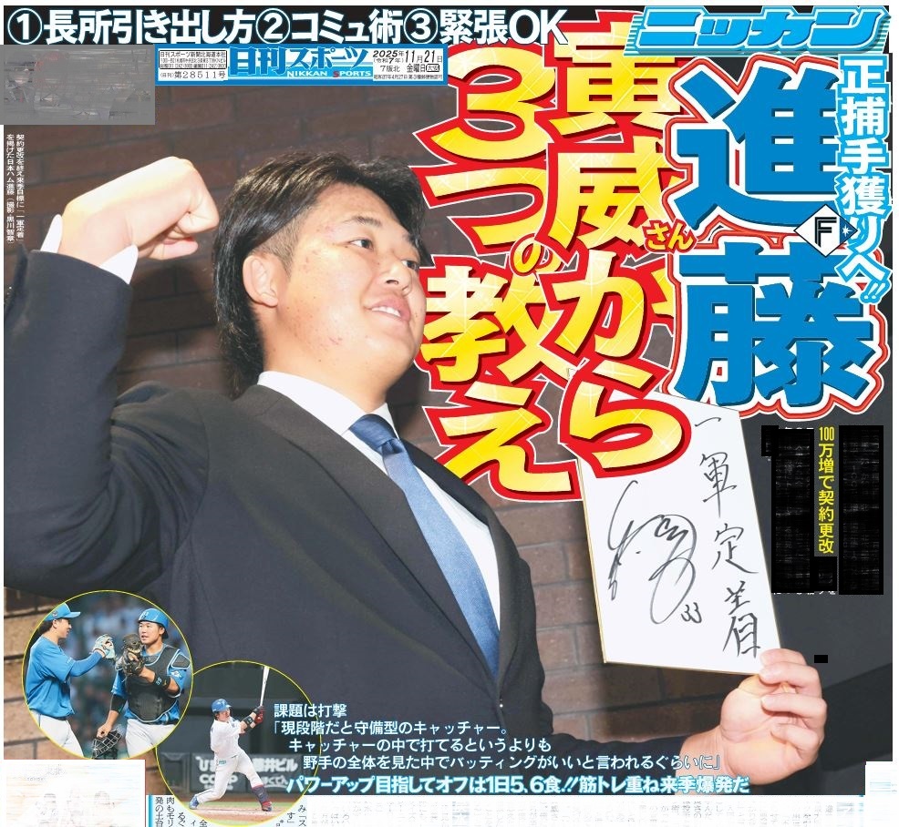 阪神移籍伏見寅威、背番号17に決定！ファンは「意外」の声