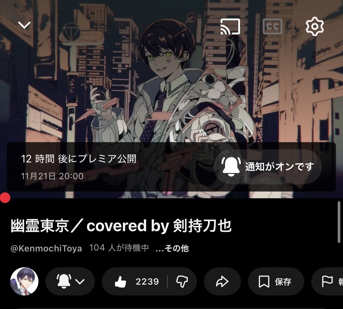 剣持刀也の「幽霊東京」カバーにファン歓喜！期待の声殺到