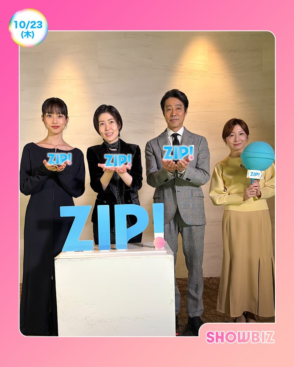 映画『旅と日々』がジャパンプレミア！SNSで話題のポイントは？