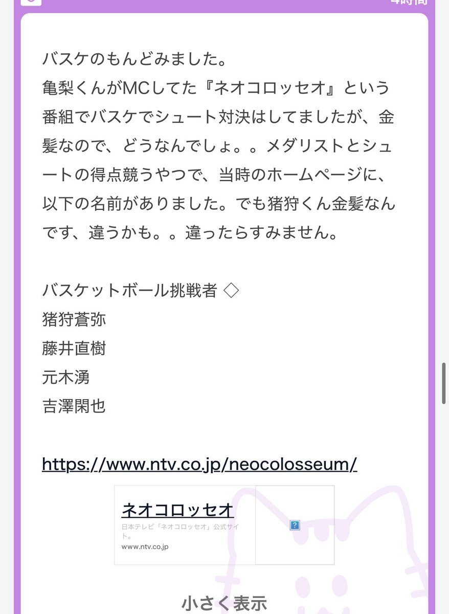 SixTONESの2018年ライブ映像が話題に！