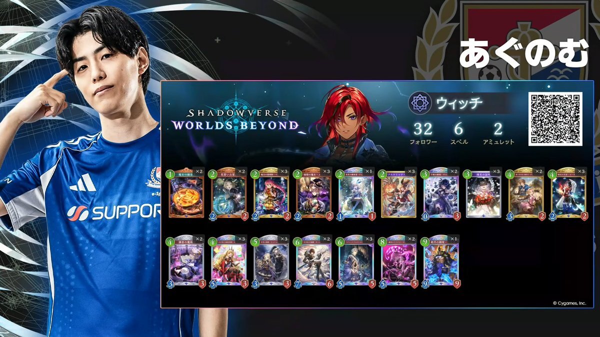 rikka選手、逆転勝利でシャドバプロリーグを沸かす！