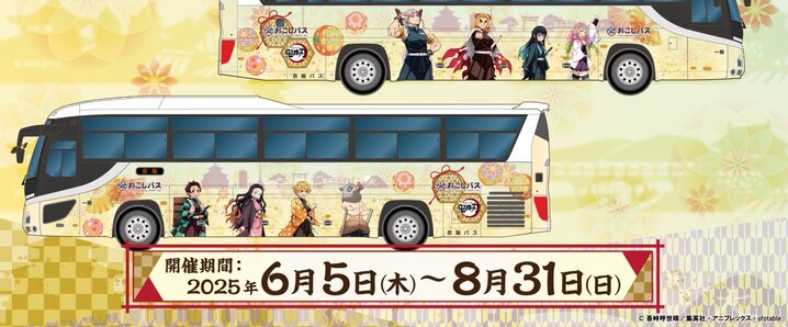 バスツアー」のYahoo!リアルタイム検索 - X（旧Twitter）を