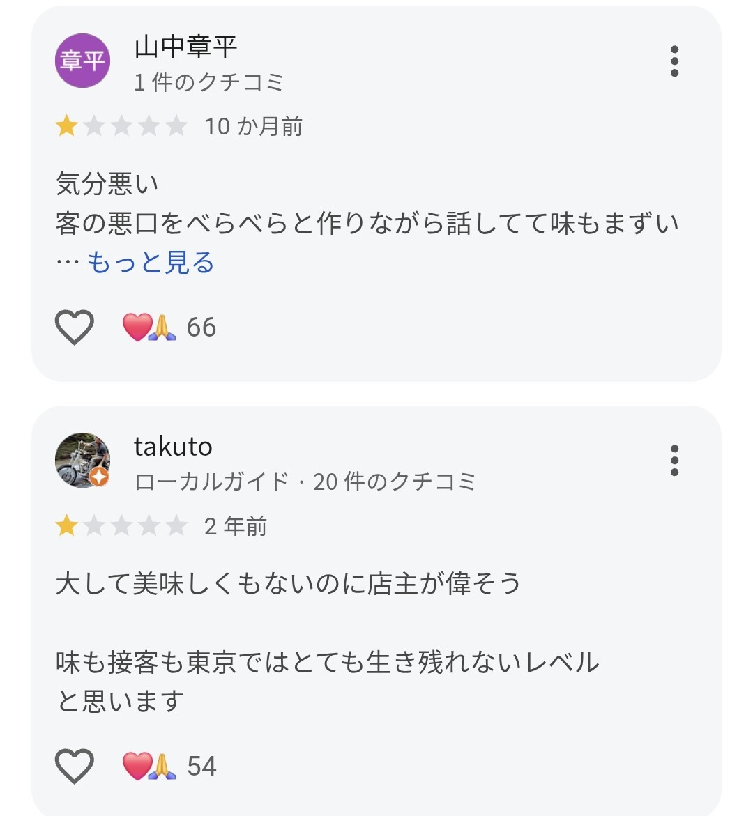 SNSで様々な出来事が炎上