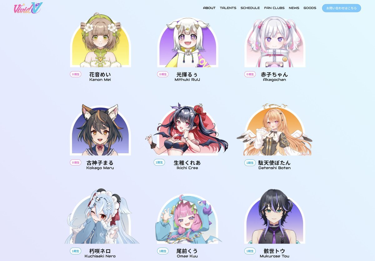 Vtuber事務所「Vivid V」、なぜ倒産してしまった？