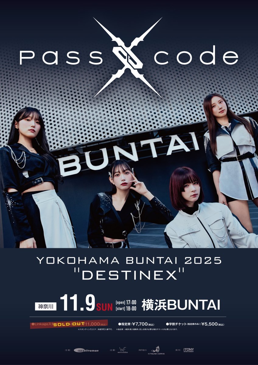 PassCode」のYahoo!リアルタイム検索 - X（旧Twitter）を
