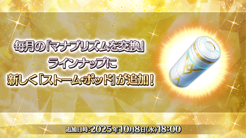 FGO、クラススコア解放は加速する？