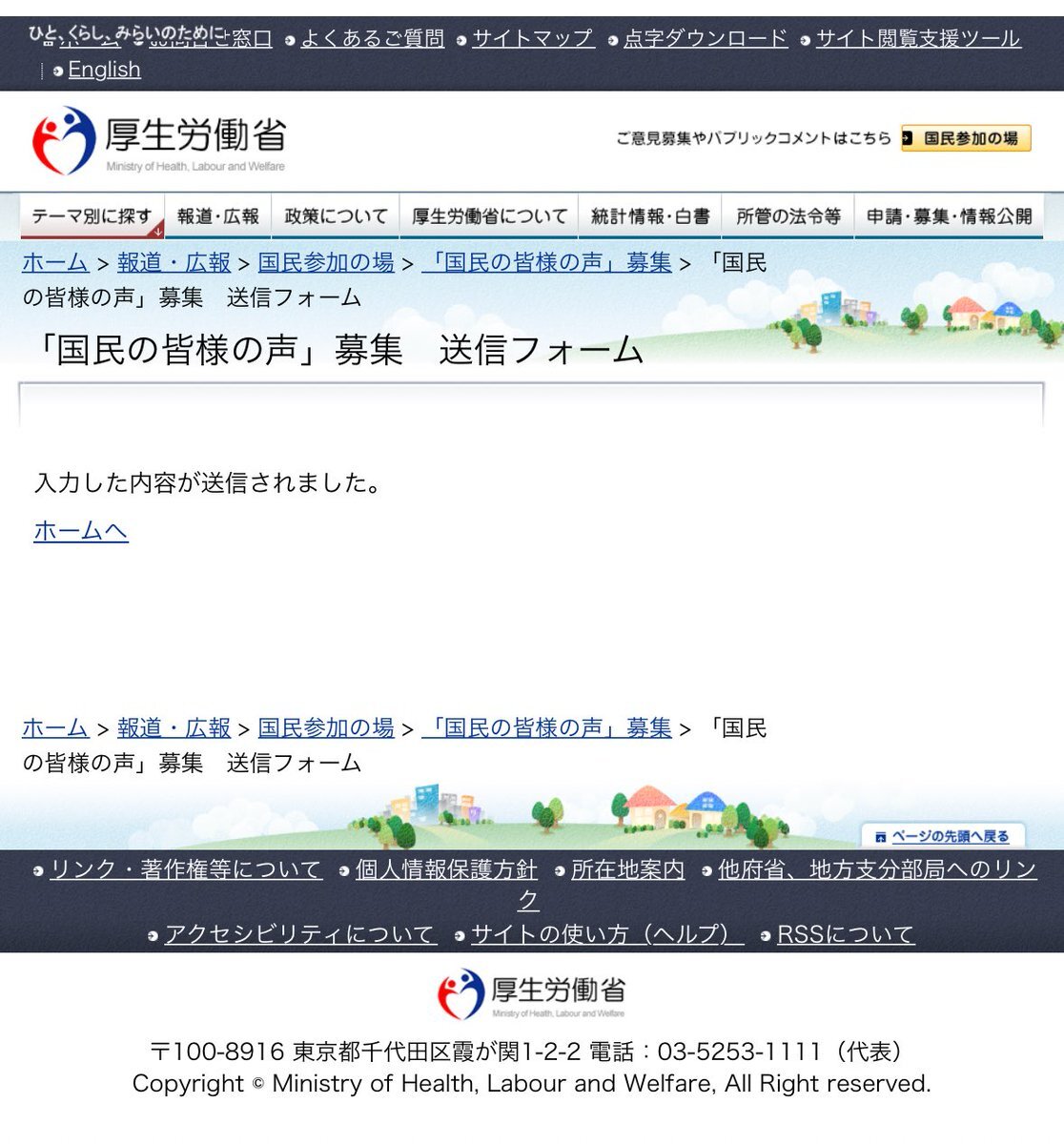 帝王切開出産一時金廃止に、SNSで意見殺到 