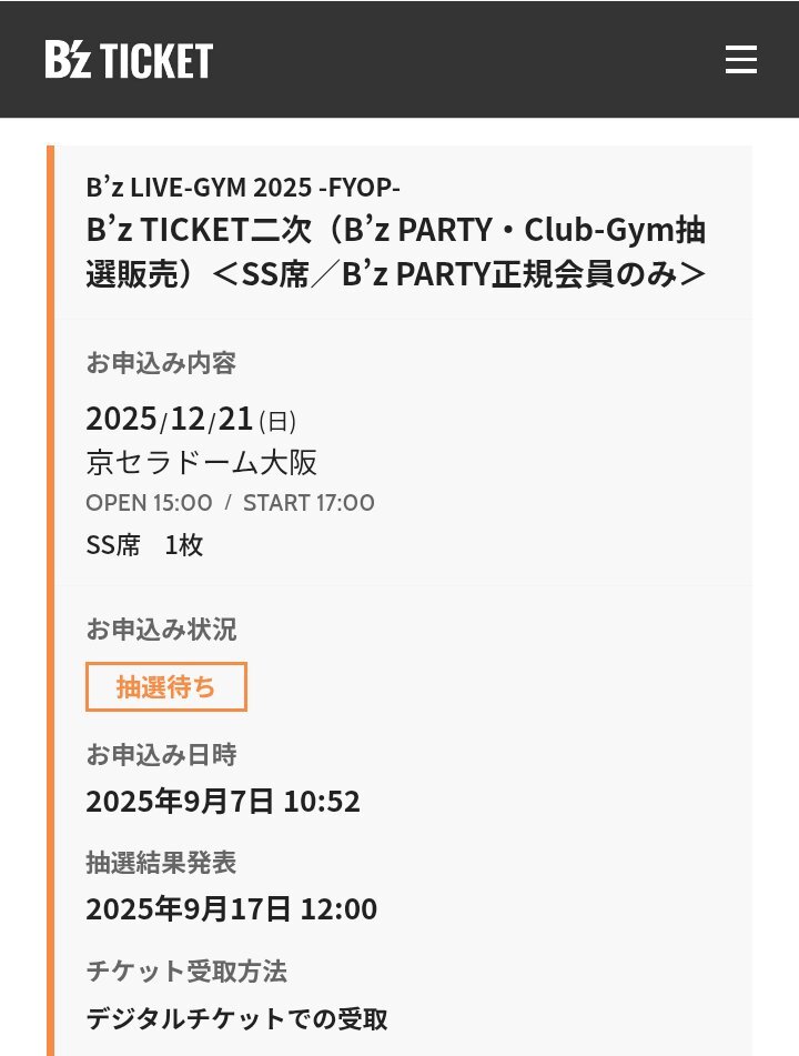 b'z チケット s席」のYahoo!リアルタイム検索 - X（旧Twitter