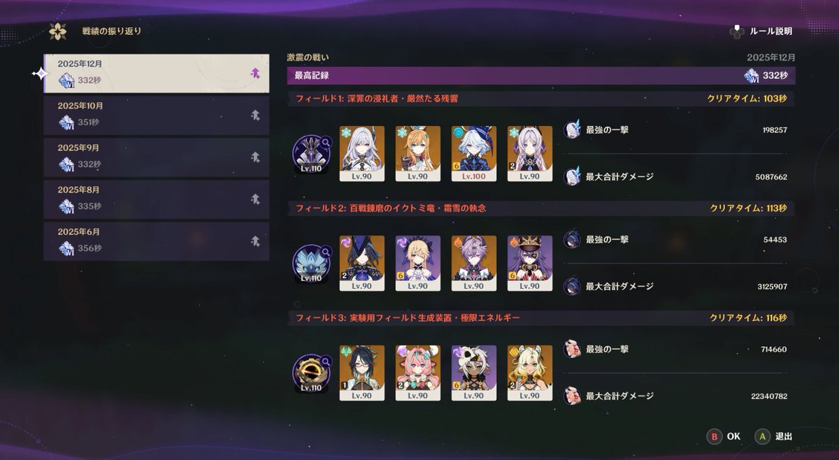 原神「幽境」イクトミ竜攻略に熱狂！プレイヤーは鍾離やアルレッキーノを推す