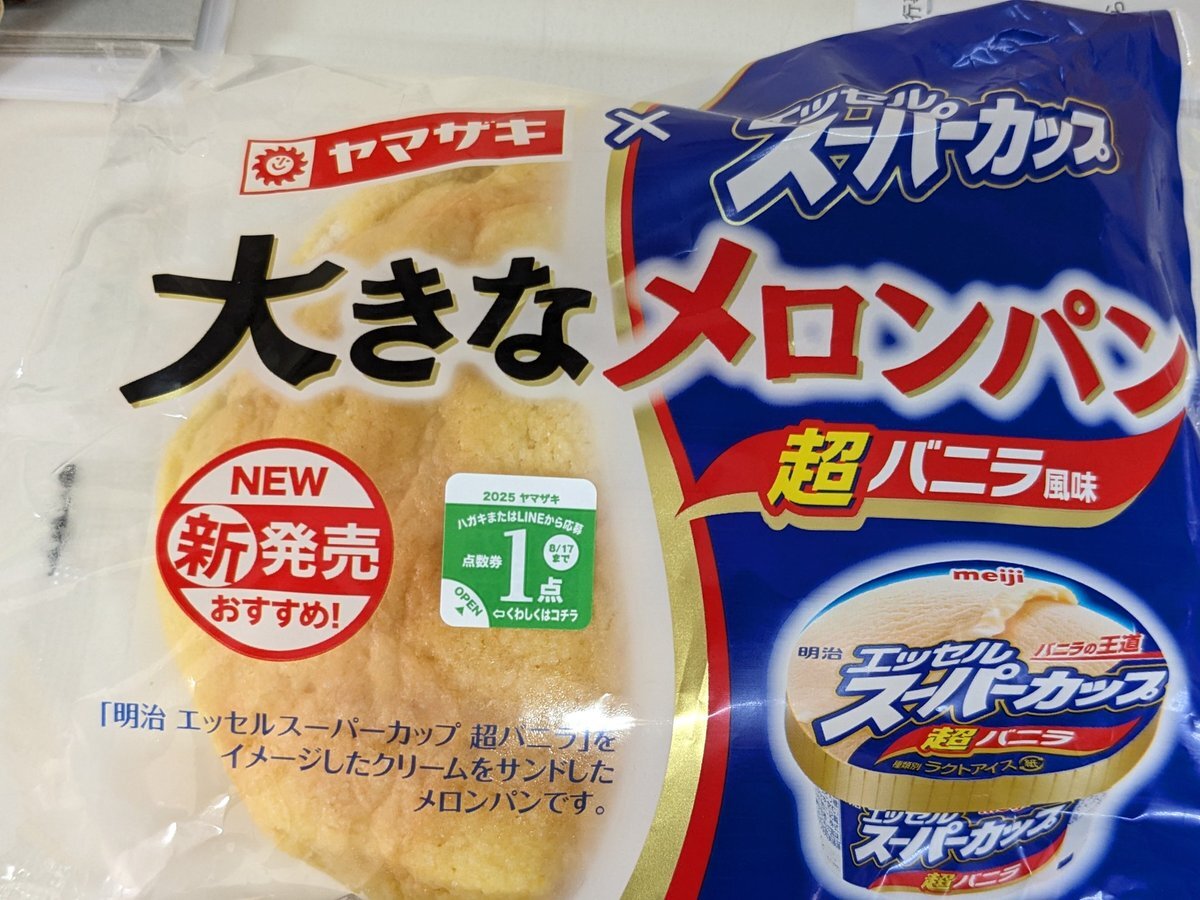 めろんぱん」のYahoo!リアルタイム検索 - X（旧Twitter）を