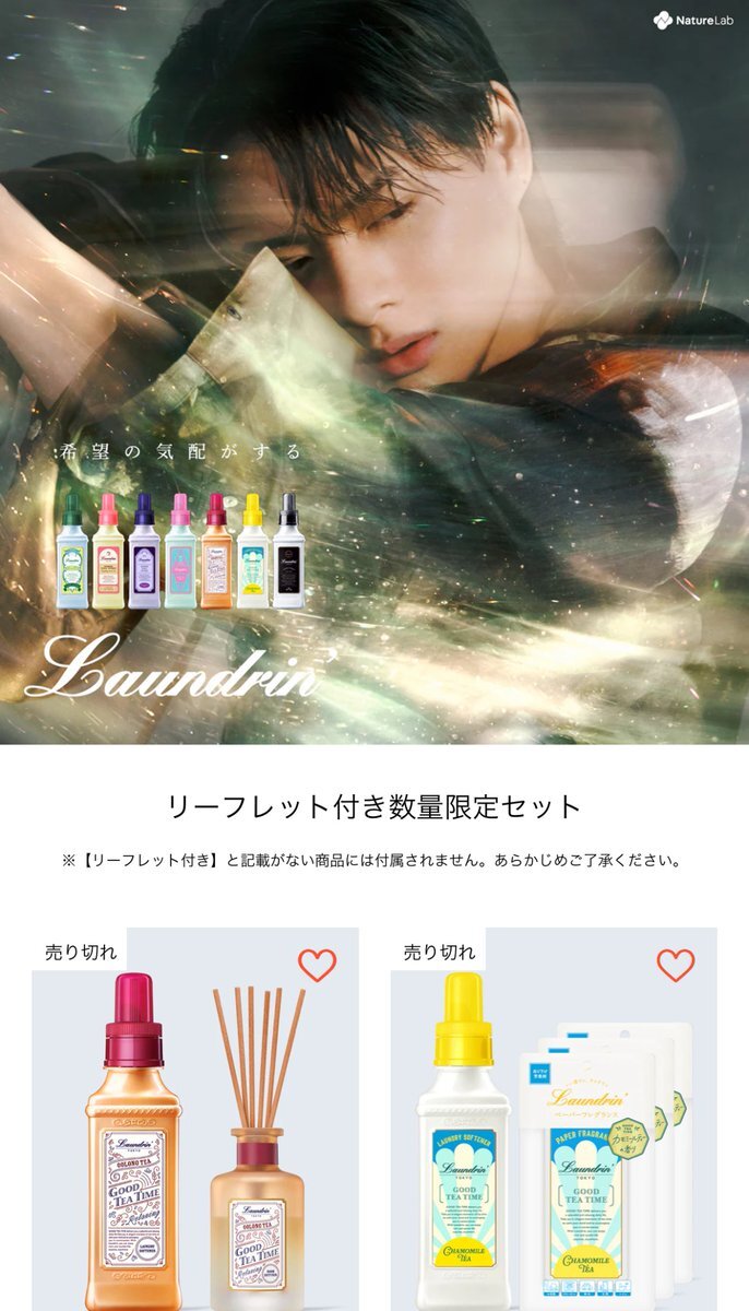 ランドリン 売り切れ」のYahoo!リアルタイム検索 - X（旧Twitter