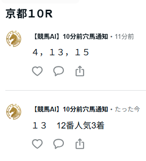 レーウィン、花園ステークスで3着！「復活」の声