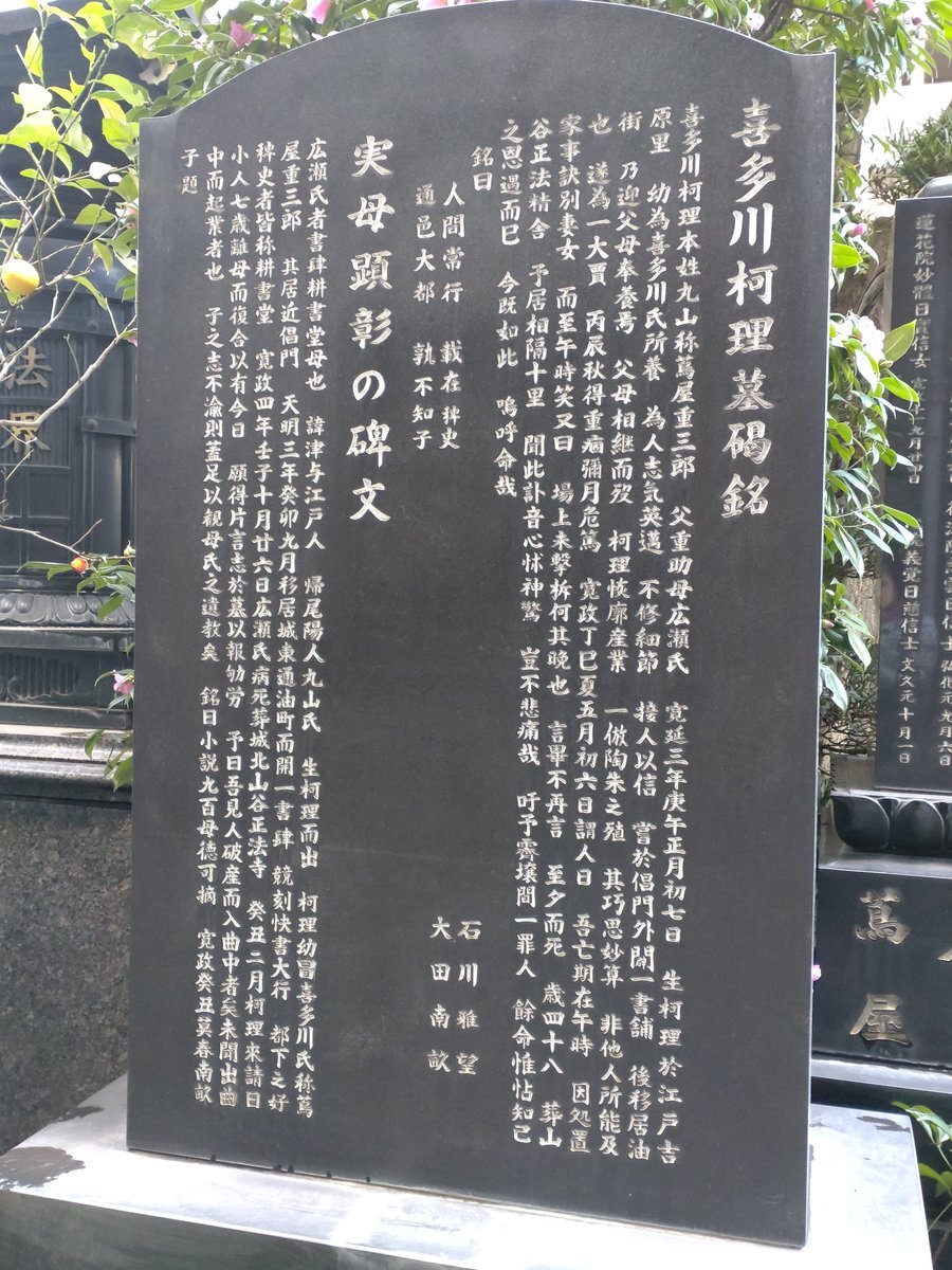 大河ドラマ「べらぼう」 蔦屋重三郎の最期、史実のセリフに感動の声