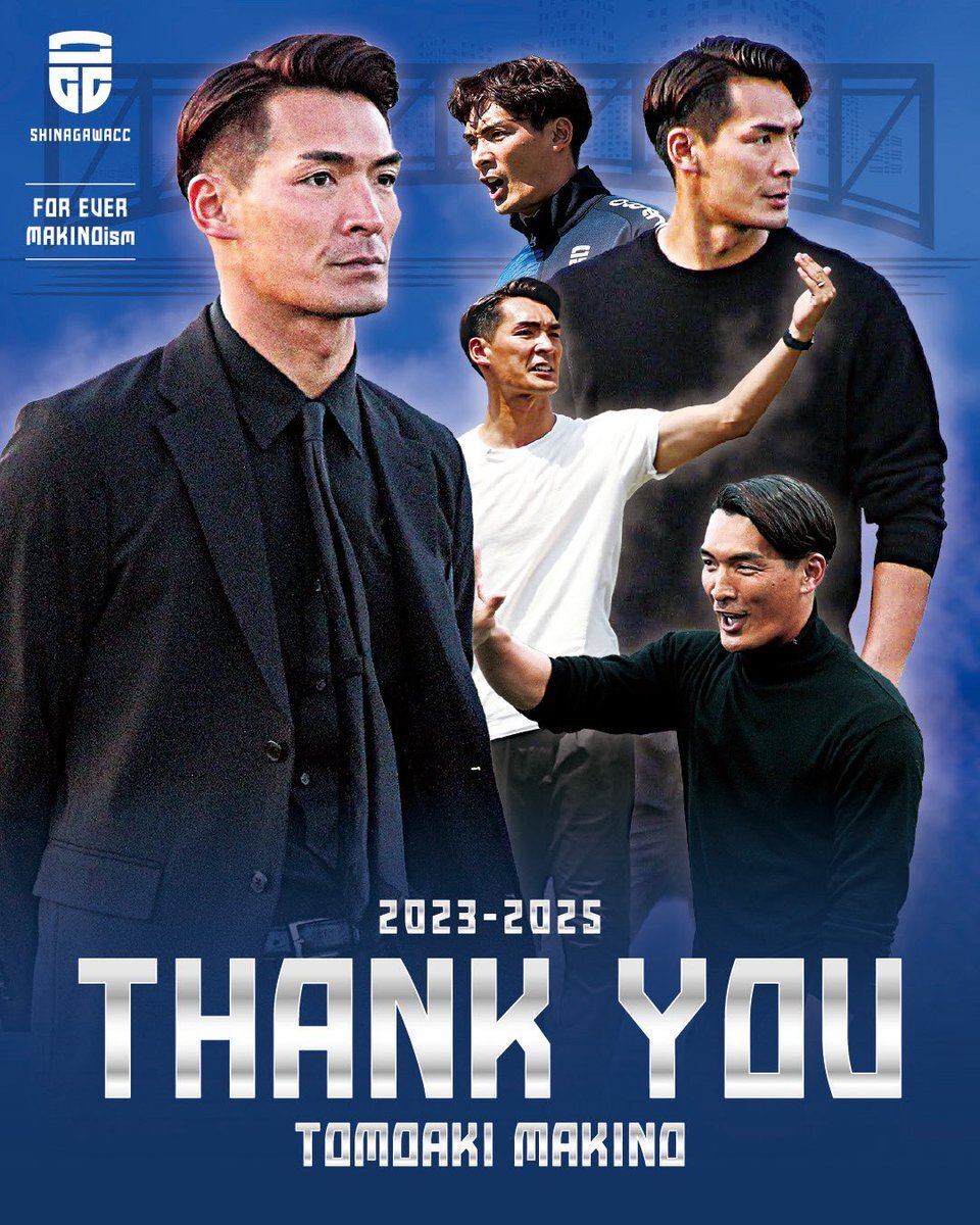 槙野智章監督、品川CCを退任し藤枝MYFCへ