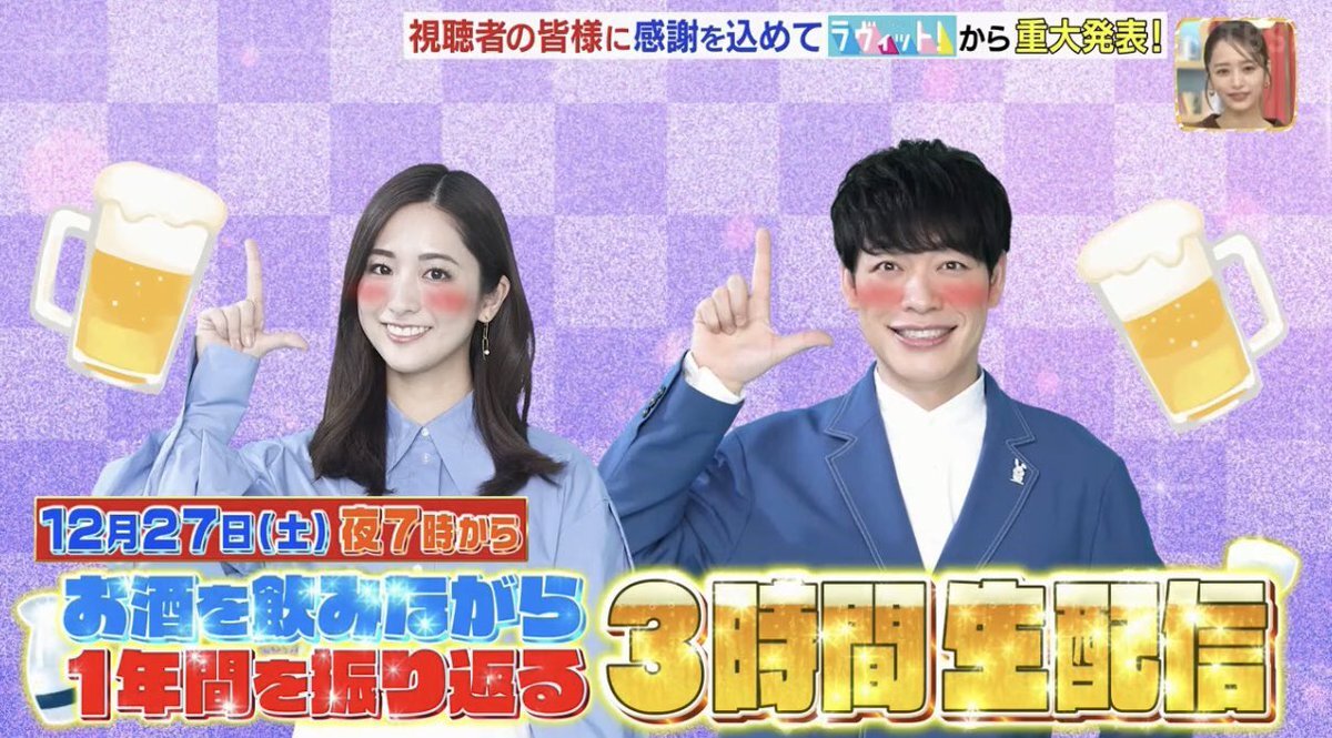 ゴールデンラヴィット、今年も地上波放送なし！視聴者からは「残念」の声続出