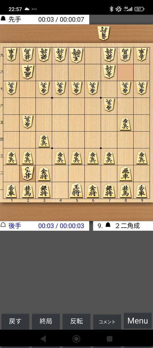 永瀬九段の「角換わりは真剣」発言に羽生・藤井両氏爆笑！