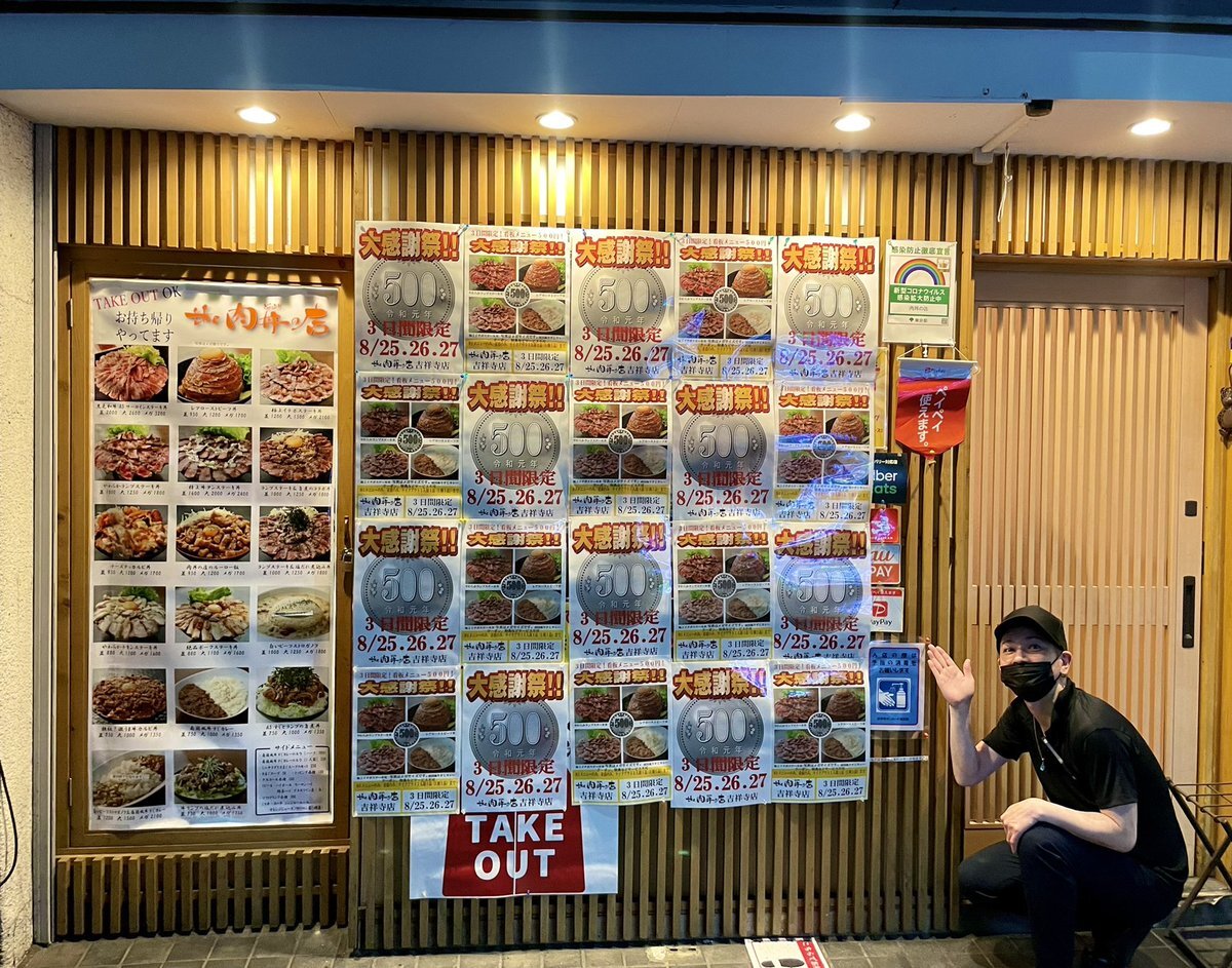 The肉丼の店 のtwitter検索結果 Yahoo リアルタイム検索