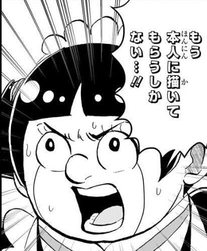 鈴木先生作画の「ロボコ」にファン興奮！パロディの面白さに絶賛の声