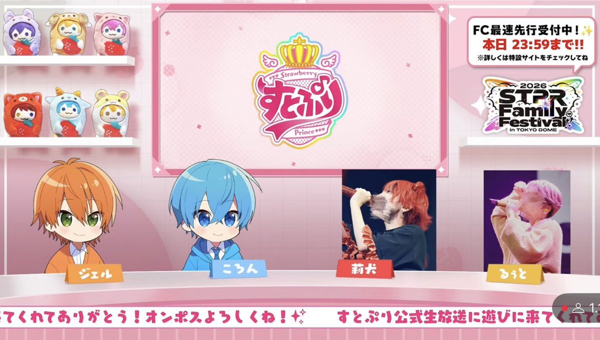 莉犬ワンマンライブ、るぅりーぬでファン感動！「最高だった」の声